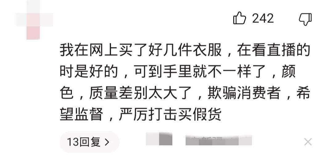 直播便宜大牌都是假的吗,你还敢在淘宝上买衣服吗