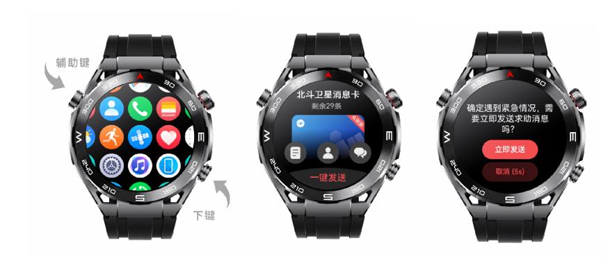 华为watchultimate使用什么卫星,华为watchultimate怎么开北斗