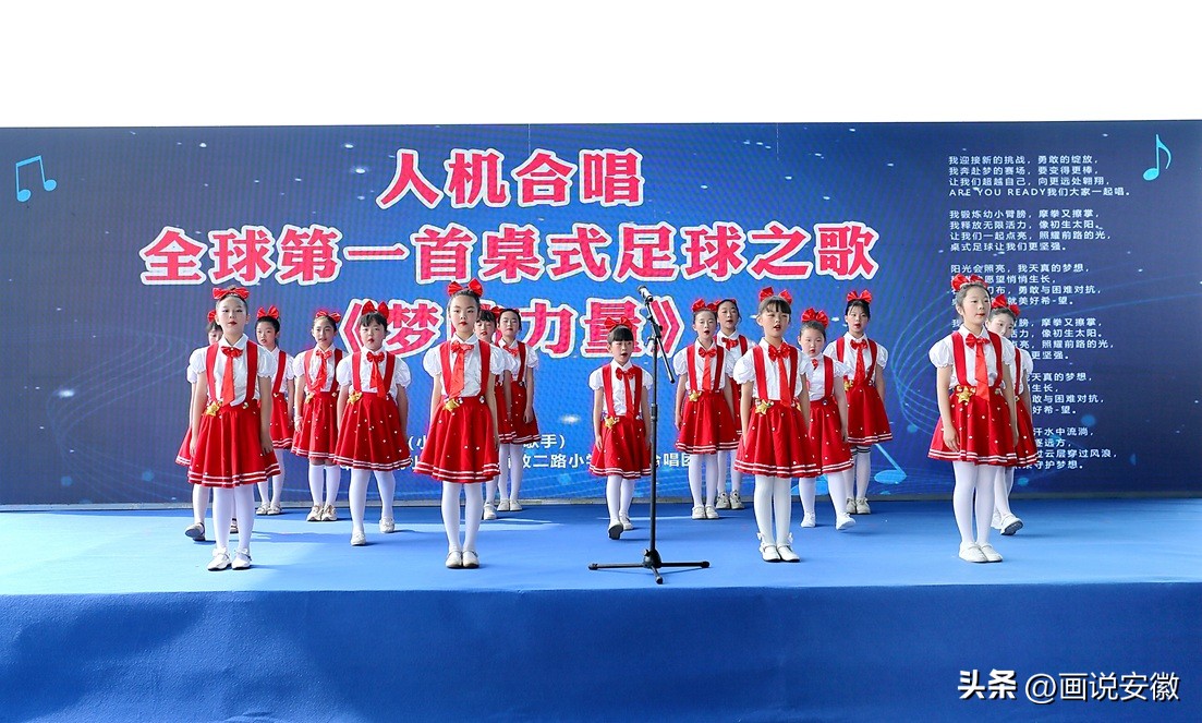 六一运动会足球赛,幼儿园足球嘉年华暨六一活动