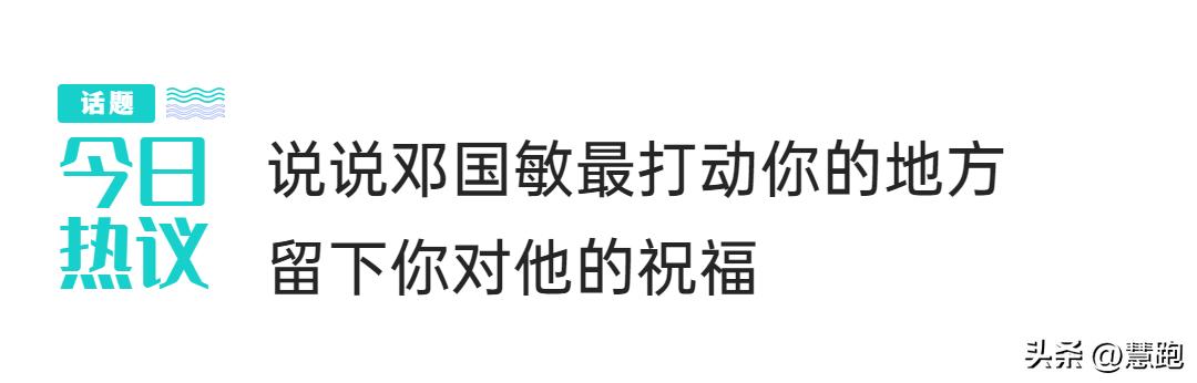 邓国敏宝安马拉松,邓国敏深圳南山半程马拉松成绩