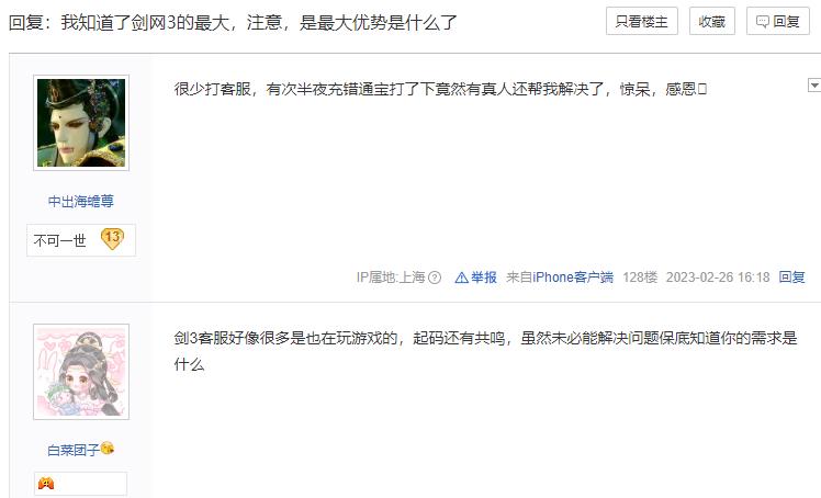 剑网三魔兽玩家去哪里了,魔兽玩家大量涌入剑网3