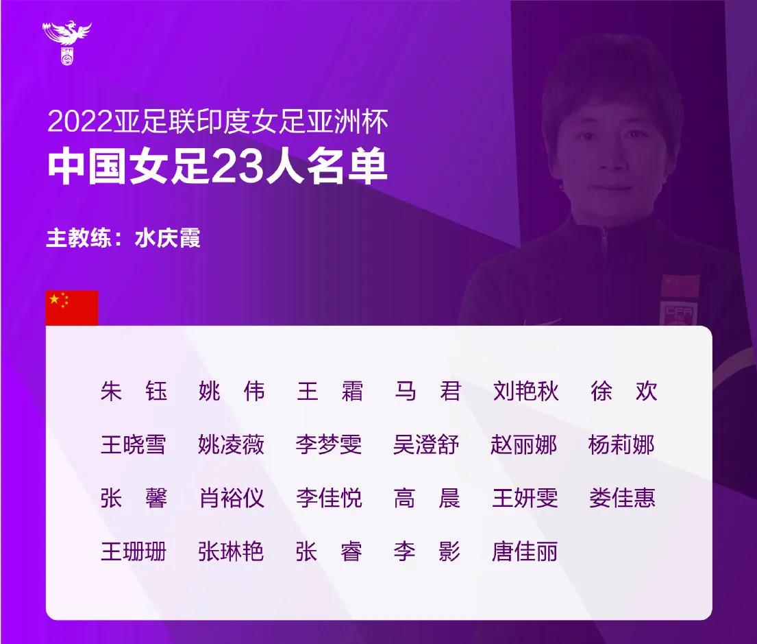 女足亚洲杯中国vs伊朗视频回放,中国2022女足对伊朗女足现场直播