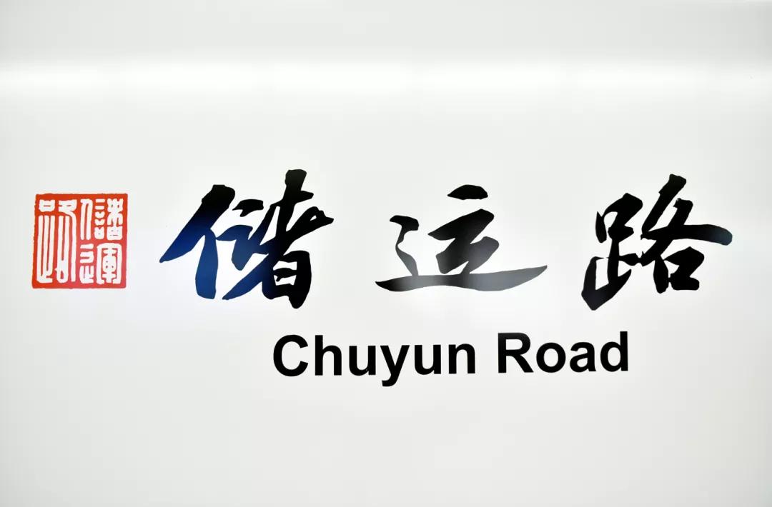 杭州地铁4号线与3号线换乘点站点,杭州地铁3号线二期最新开通时间