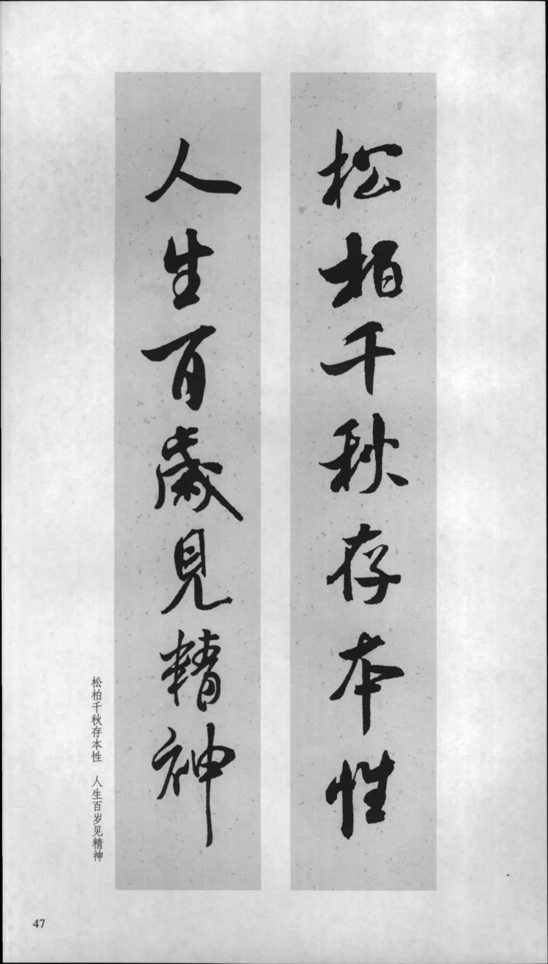 米芾行书对联,嫁女行书对联米芾