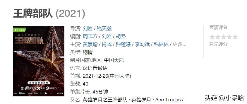 推荐5部关于特种兵的电视剧,最好看的15部特种兵电视剧