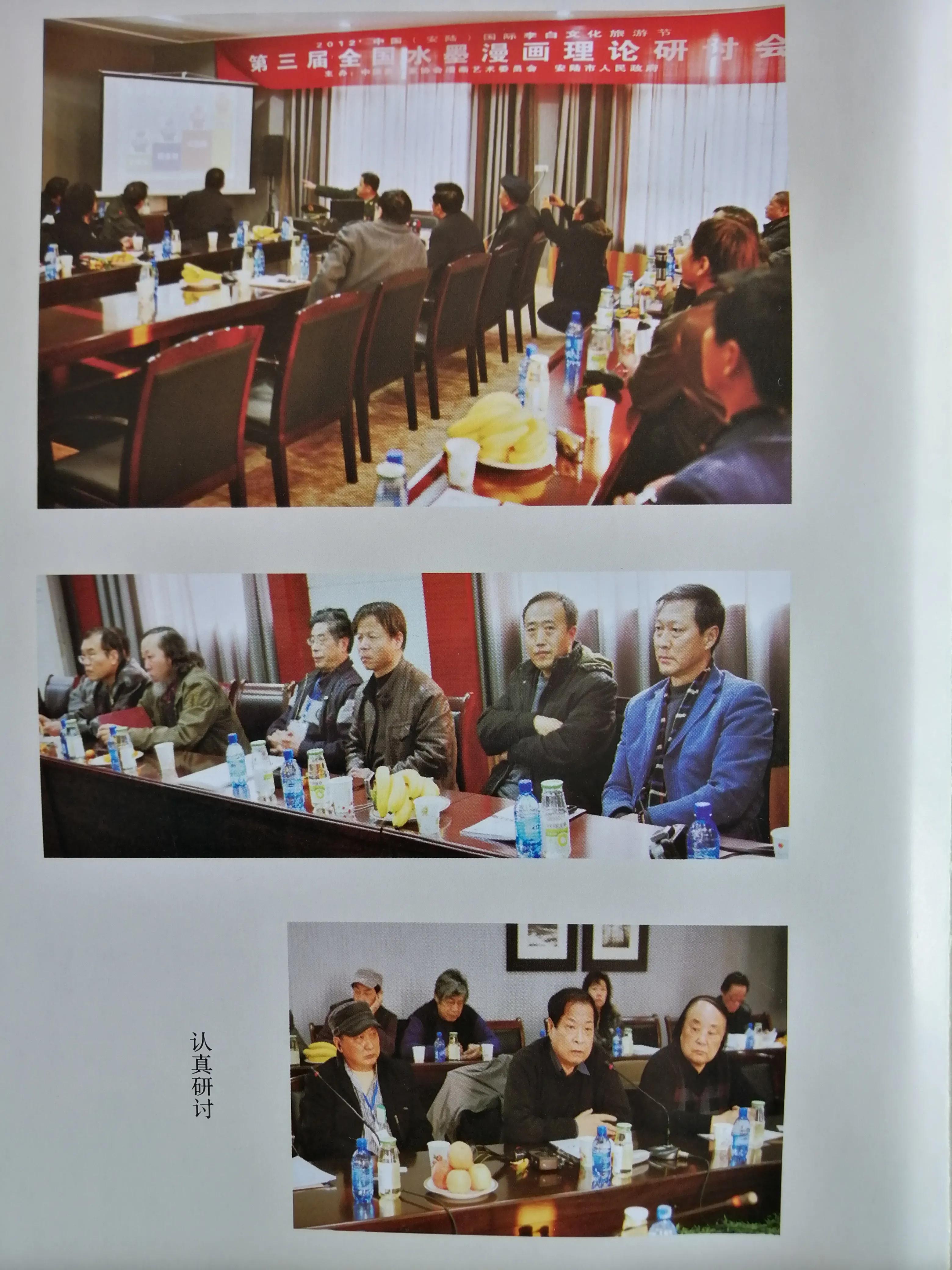 徐雪涛谈：京剧艺术与水墨漫画