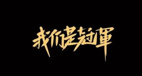 好看的体育竞技的小说,十本经典体育小说