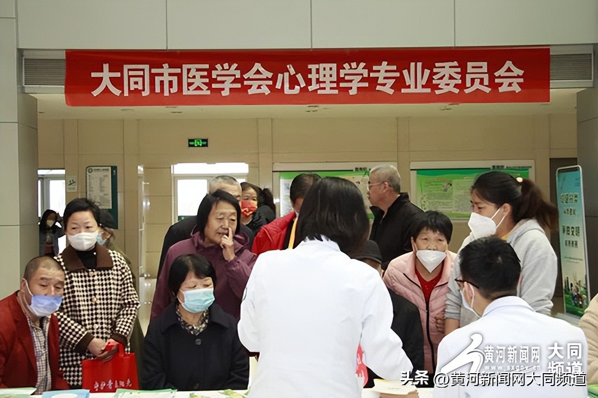 大同市六医院开展“良好睡眠，健康之源”义诊活动