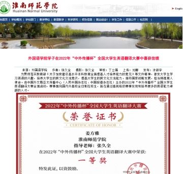 2023年外研社杯英语素养大赛决赛,2022年全国大学生英语阅读大赛