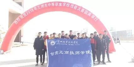 甘肃工商技师学院2023年招生简章,甘肃工商技师学院全国排名