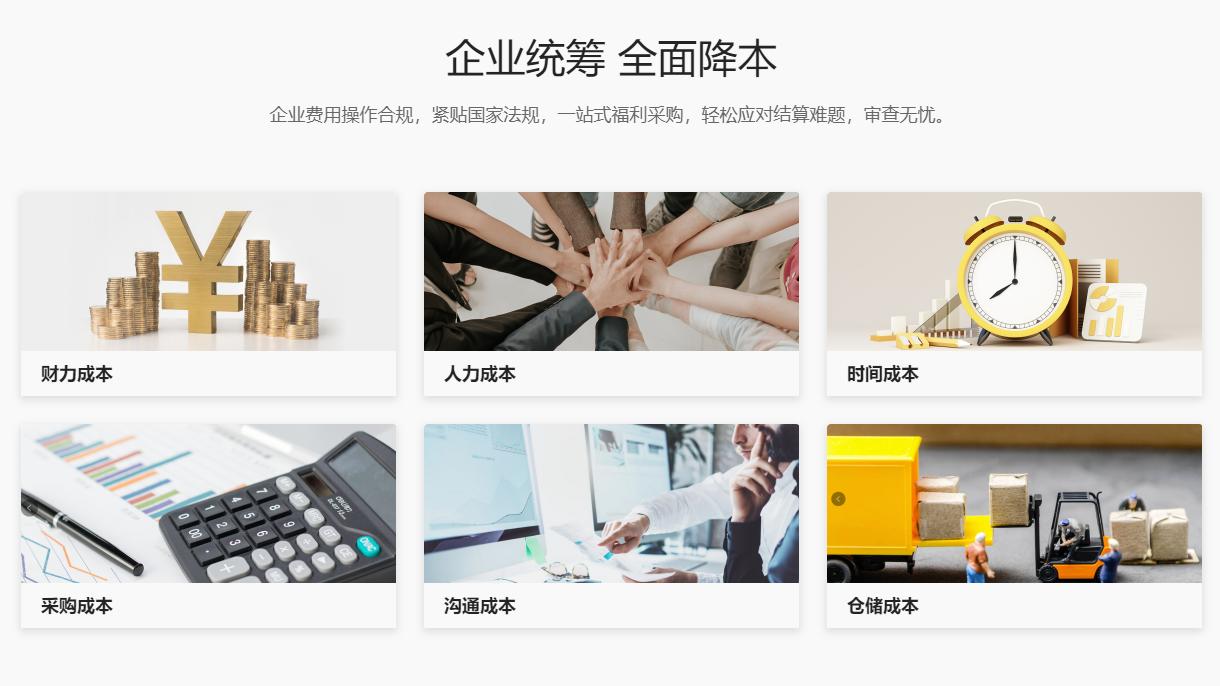 【小象企业福利客户案例】制造型企业数字化转型与增值服务的实践