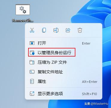 windows-sys9：去除快捷方式箭头