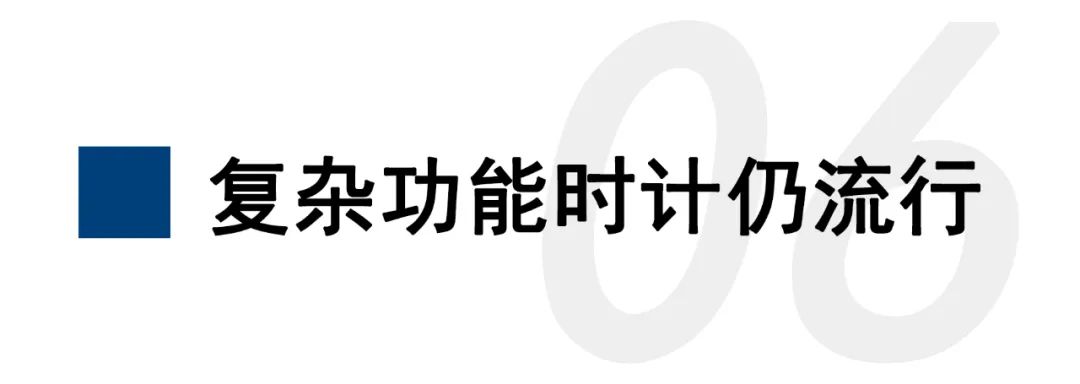 腕表市场发展趋势,为什么现在流行大表径手表