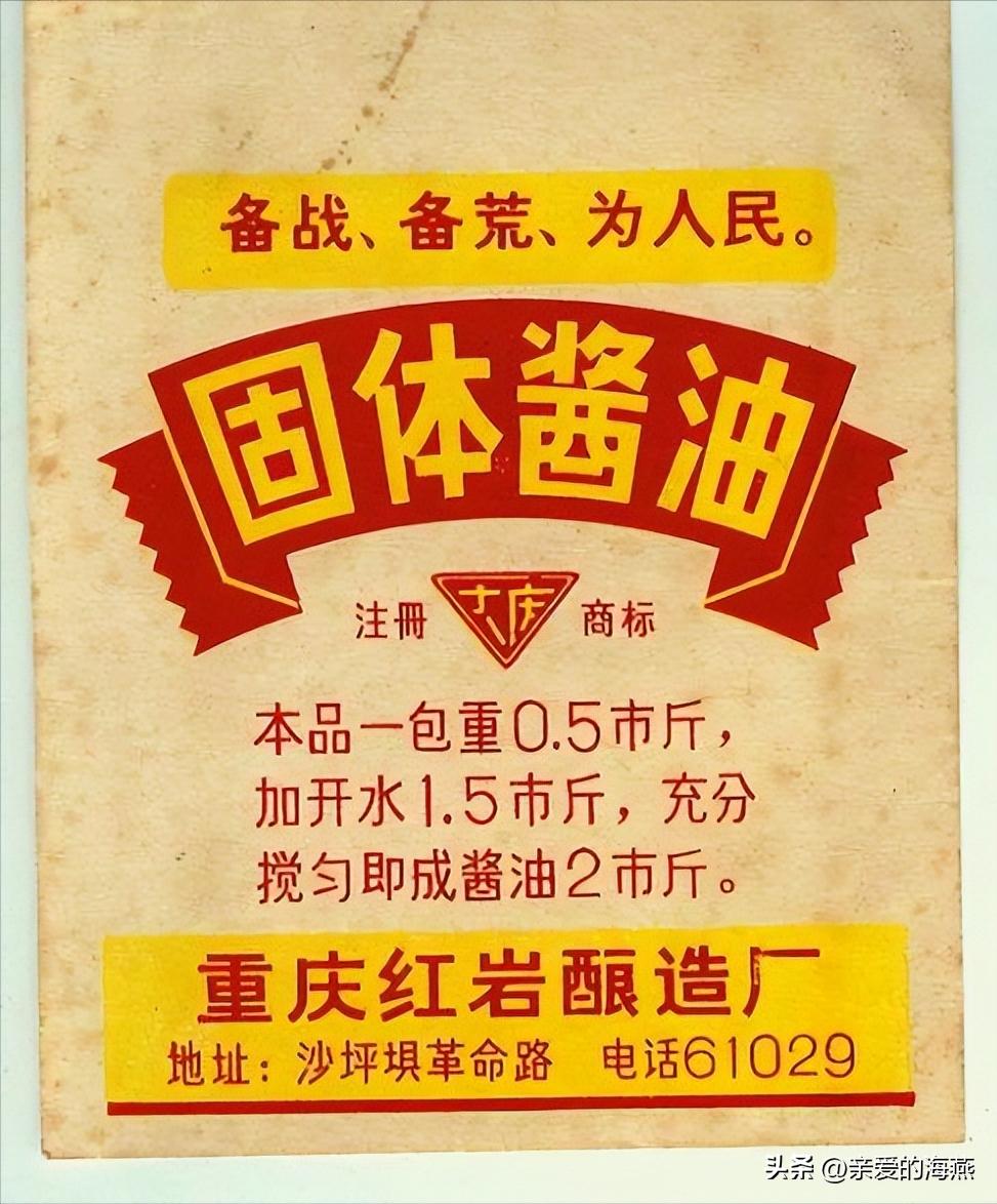三四十年前供销社卖过的日用品,40年前供销社曾卖过的商品