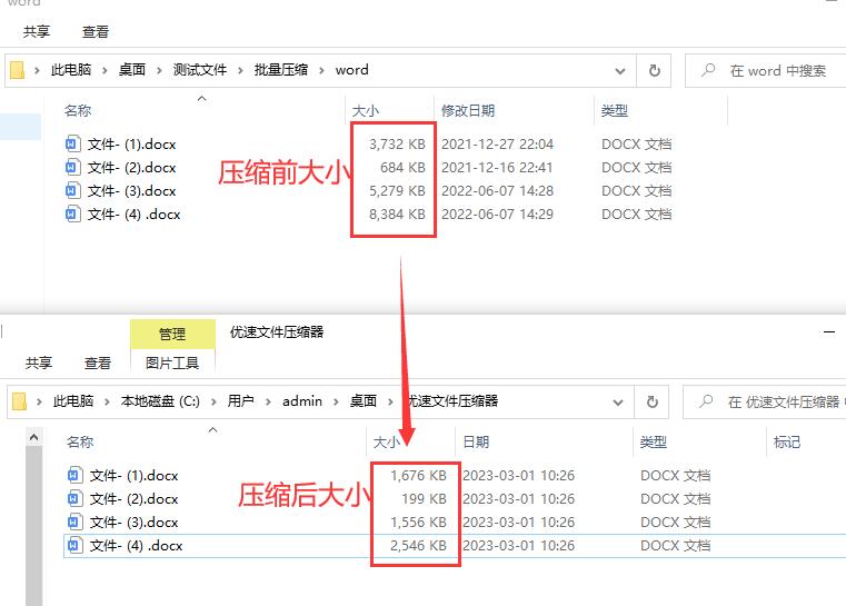怎么缩小word文件内存大小,word文件内存太大怎么缩小