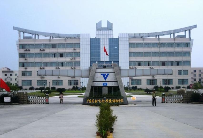 中飞院有哪些好的专业,中飞院的几个王牌专业