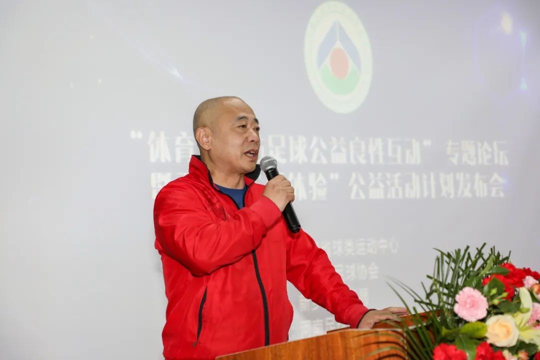 共同成就更多足球梦想2023“星体验”公益活动计划发布