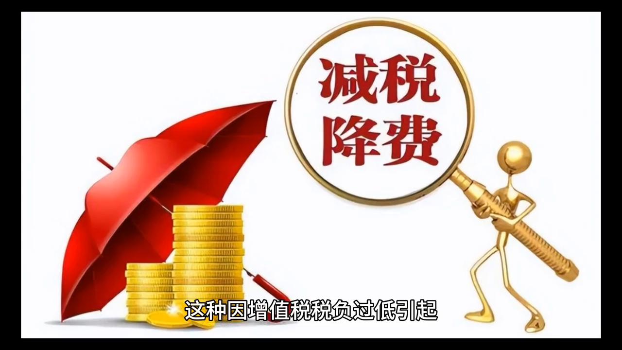 金税四期17项风险预警提示,金税系统的预警指标