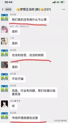 王老吉诈骗案,2018年10月传销案