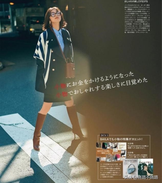 “大衣+长裙”=优雅、藏肉！学日本杂志这样搭，30~60岁都适合