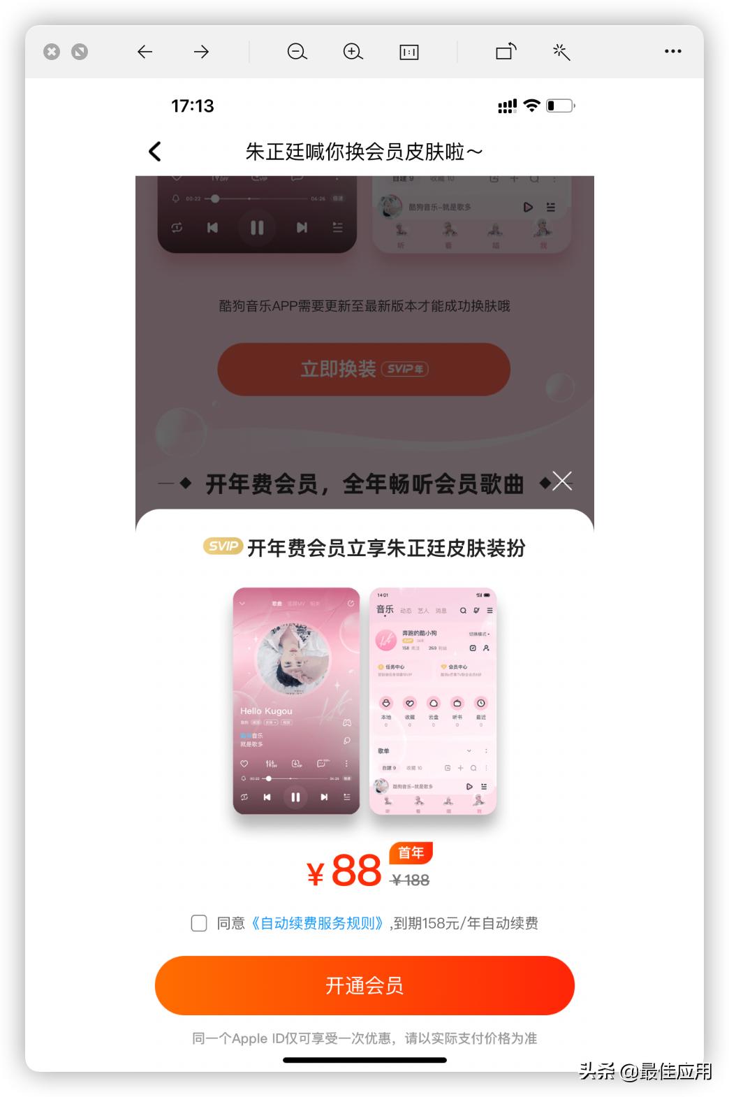 音乐app哪个排名第一,音乐app评分