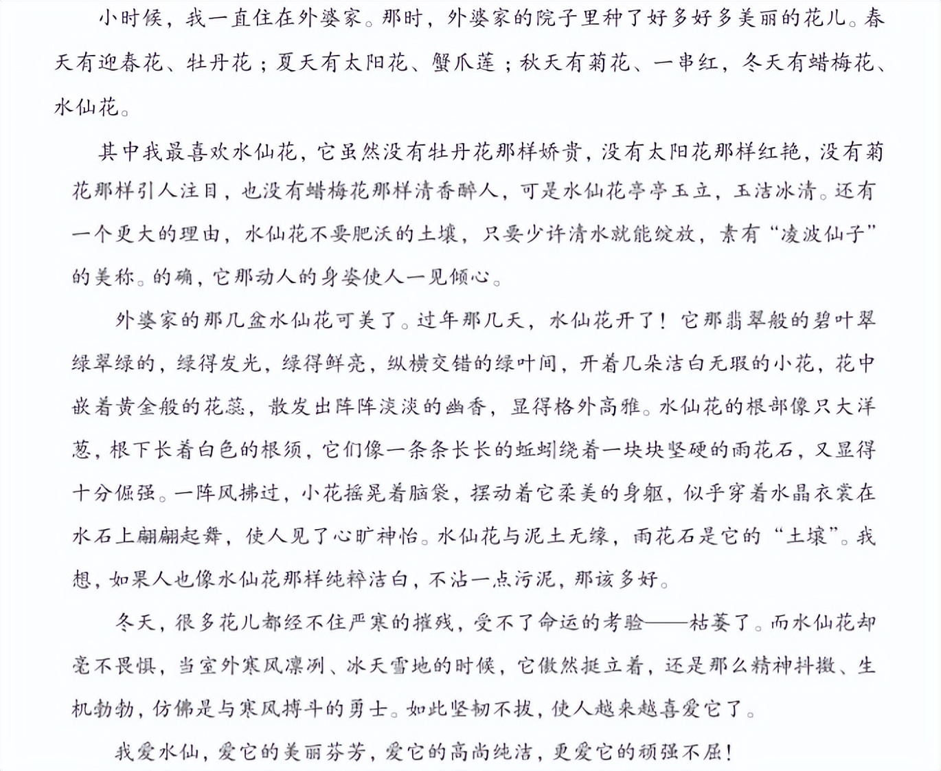 小学学霸同步作文列提纲,小学学霸同步作文训练