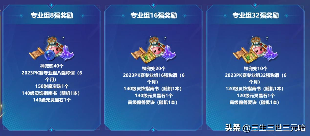 梦幻西游电脑2019全民pk赛哪里报名,梦幻西游2023全民pk赛官网