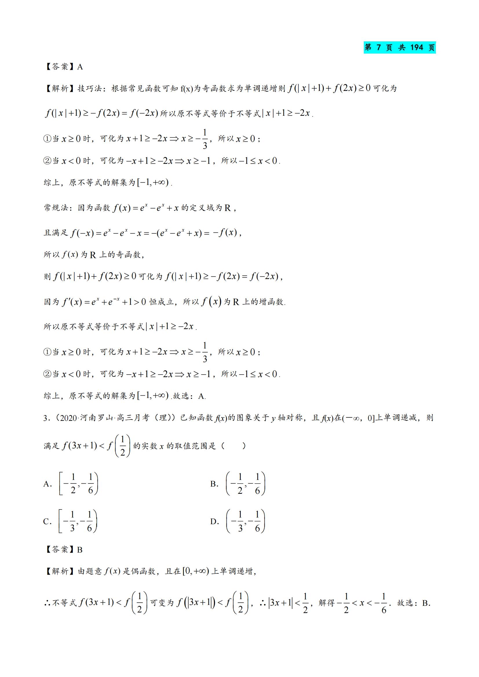 三年级数学老师教学经验讲稿,数学老师教学经验总结