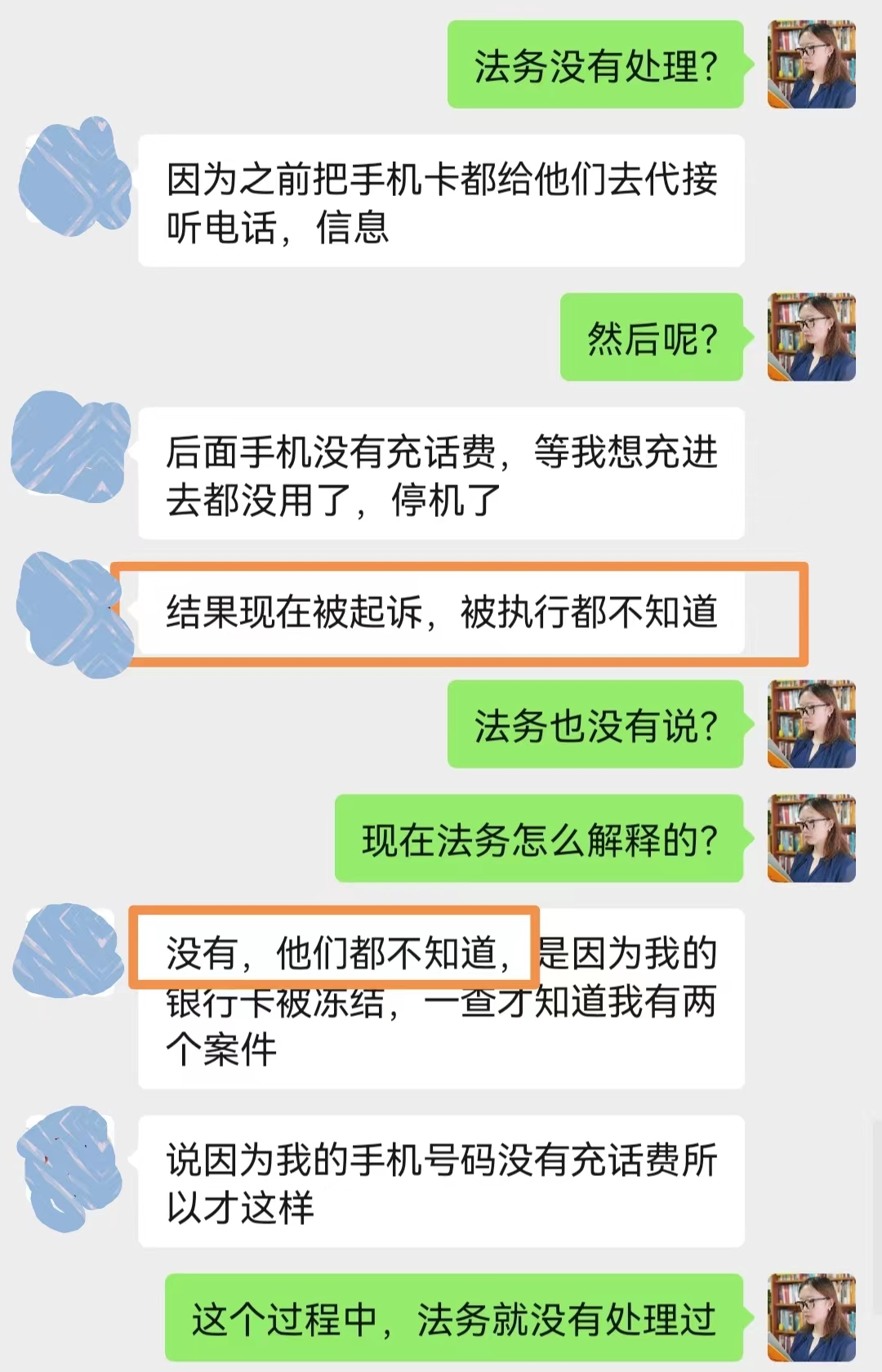 寄给法务电话卡后担心被骗？这3点可以试探他是否用心协商了！
