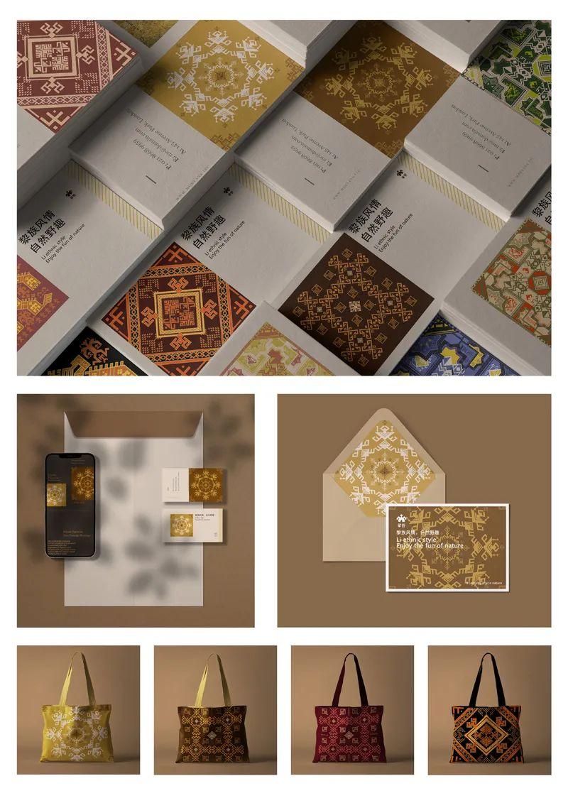 山水黎乡·绿韵白沙2022海南白沙黎族自治县文创设计大赛获奖作品公示