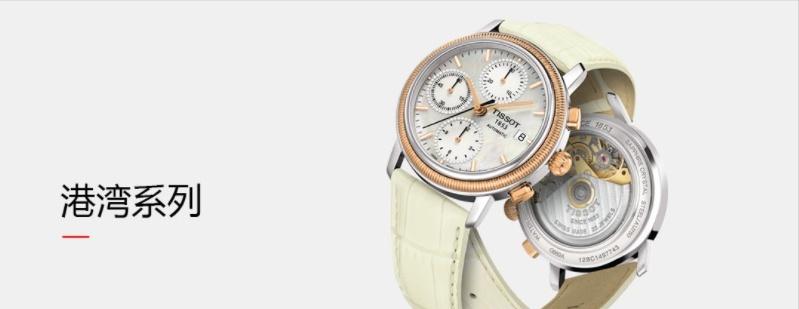 天梭tissot手表俊雅系列1853全自动,tissot天梭手表男prx系列超级玩家石