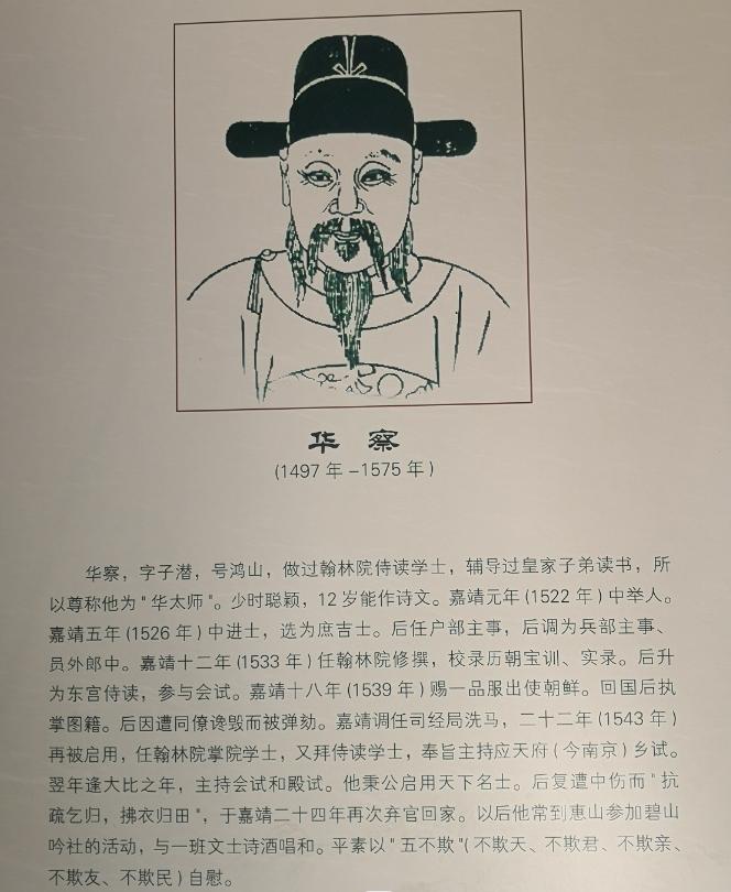 无锡华太师故居在哪里,华太师无锡