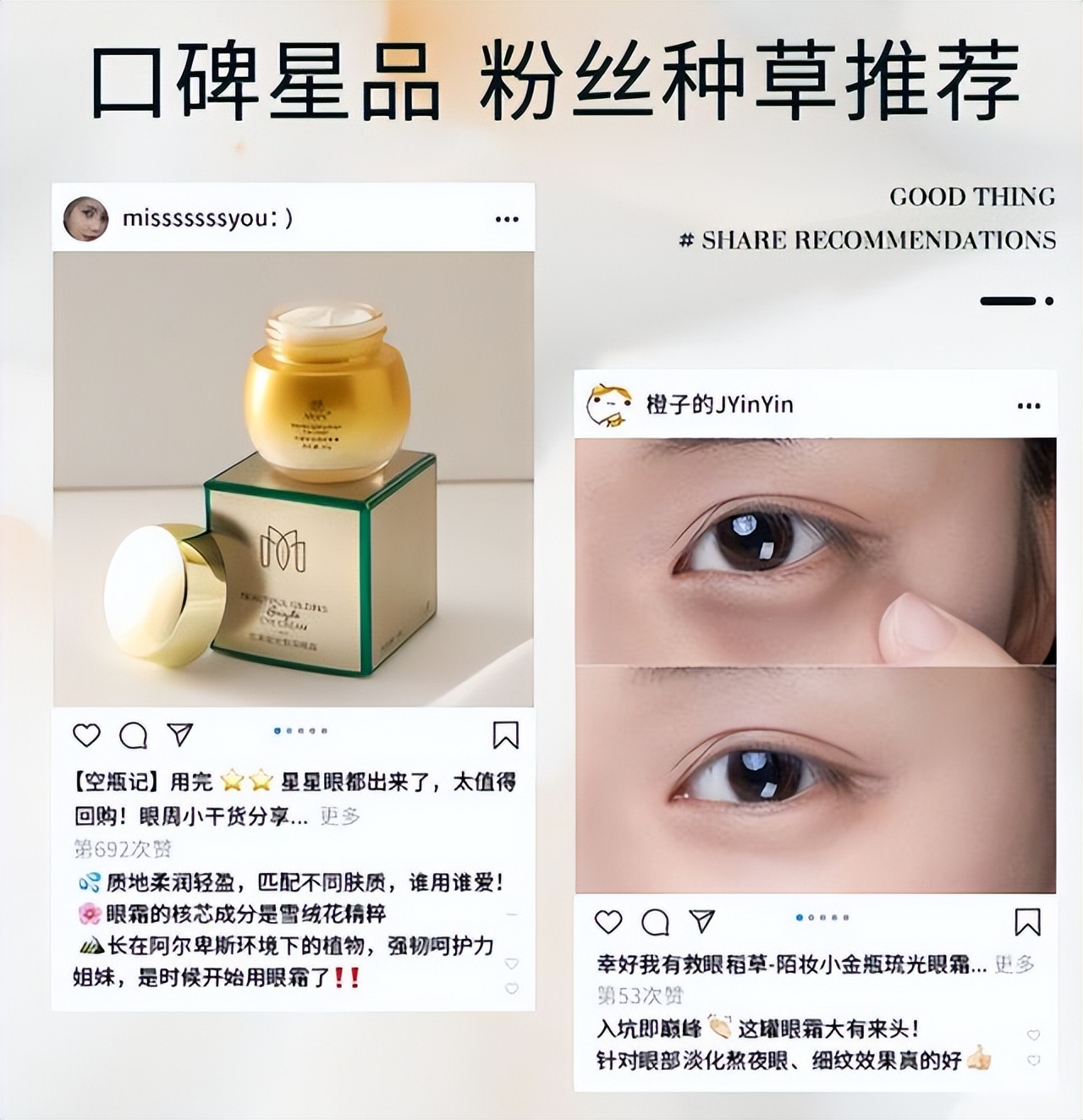 国货祛眼纹效果最好的眼霜,国货去眼纹的眼霜推荐