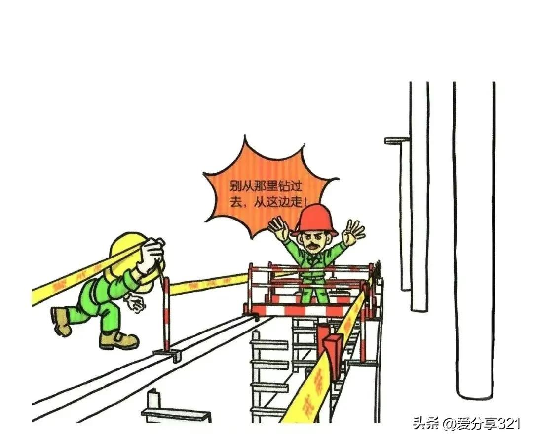 安全漫画100张图,安全漫画四格图片