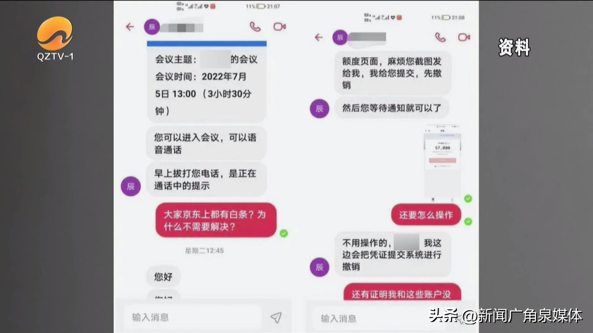 京东金条不逾期会影响征信吗,京东金条没有逾期对征信有影响吗