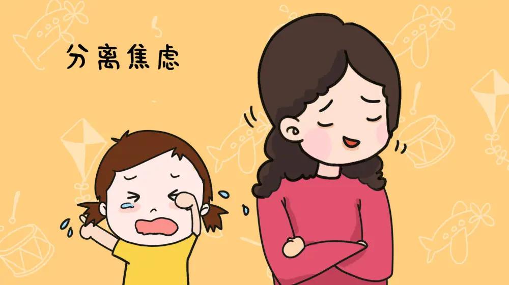 孩子离开父母易哭闹怎么办,幼儿分离焦虑孩子哭闹家长怎么样