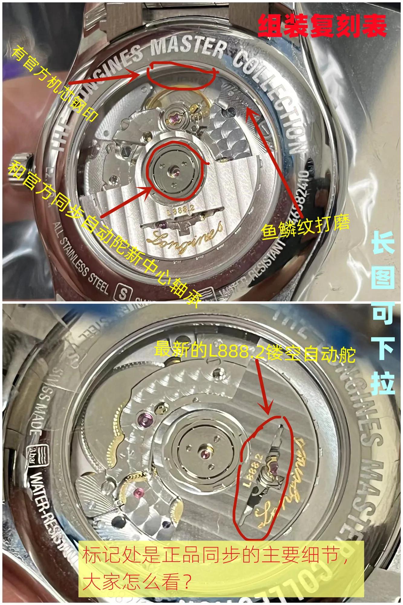 v9厂复刻浪琴名匠怎么辨别真假,浪琴复刻表和正品最大区别
