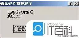 win7系统如何整理硬盘碎片,如何进行电脑硬盘文件整理