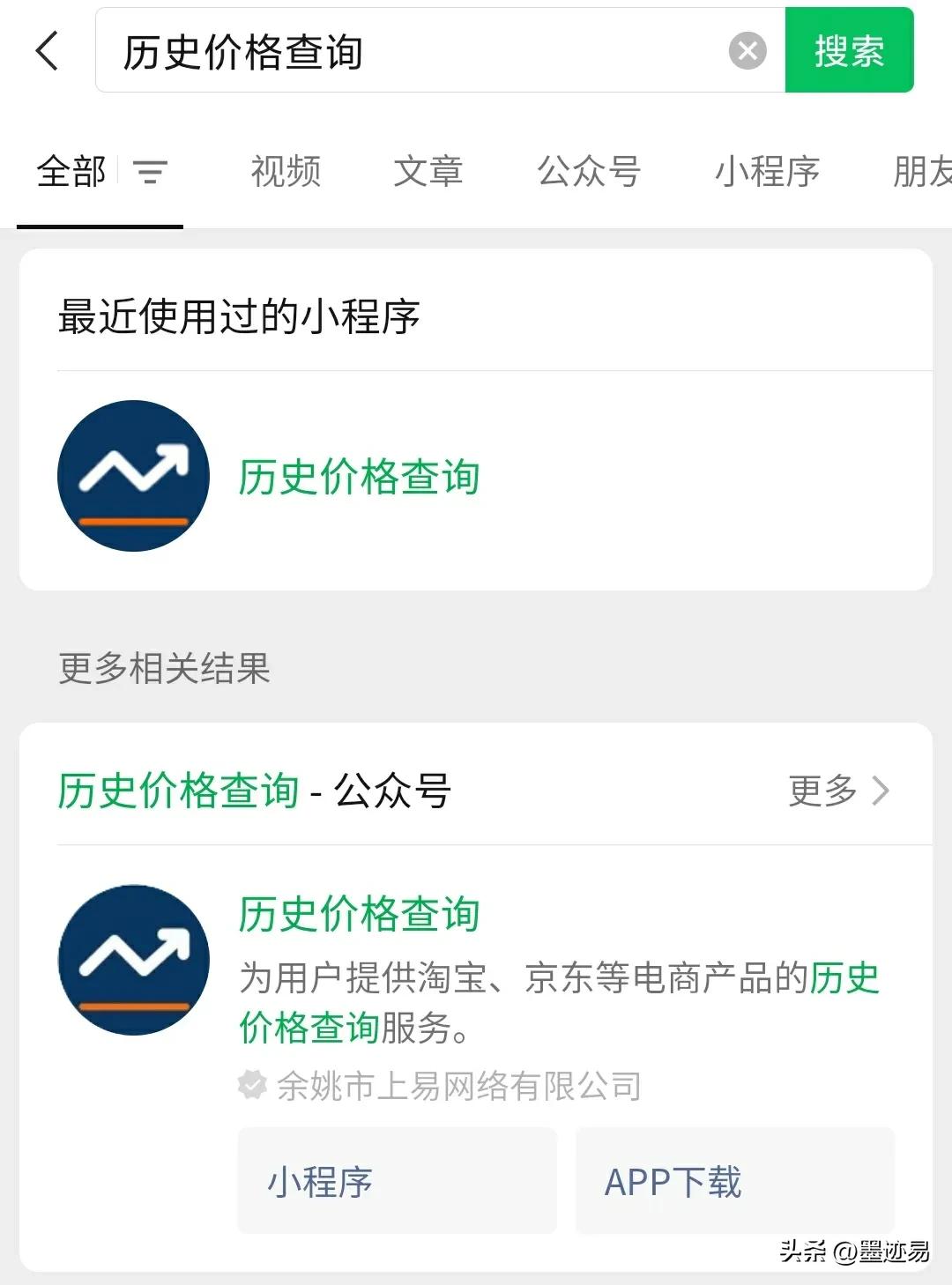 怎么查询电商商品历史最低价,查询电商价格走势