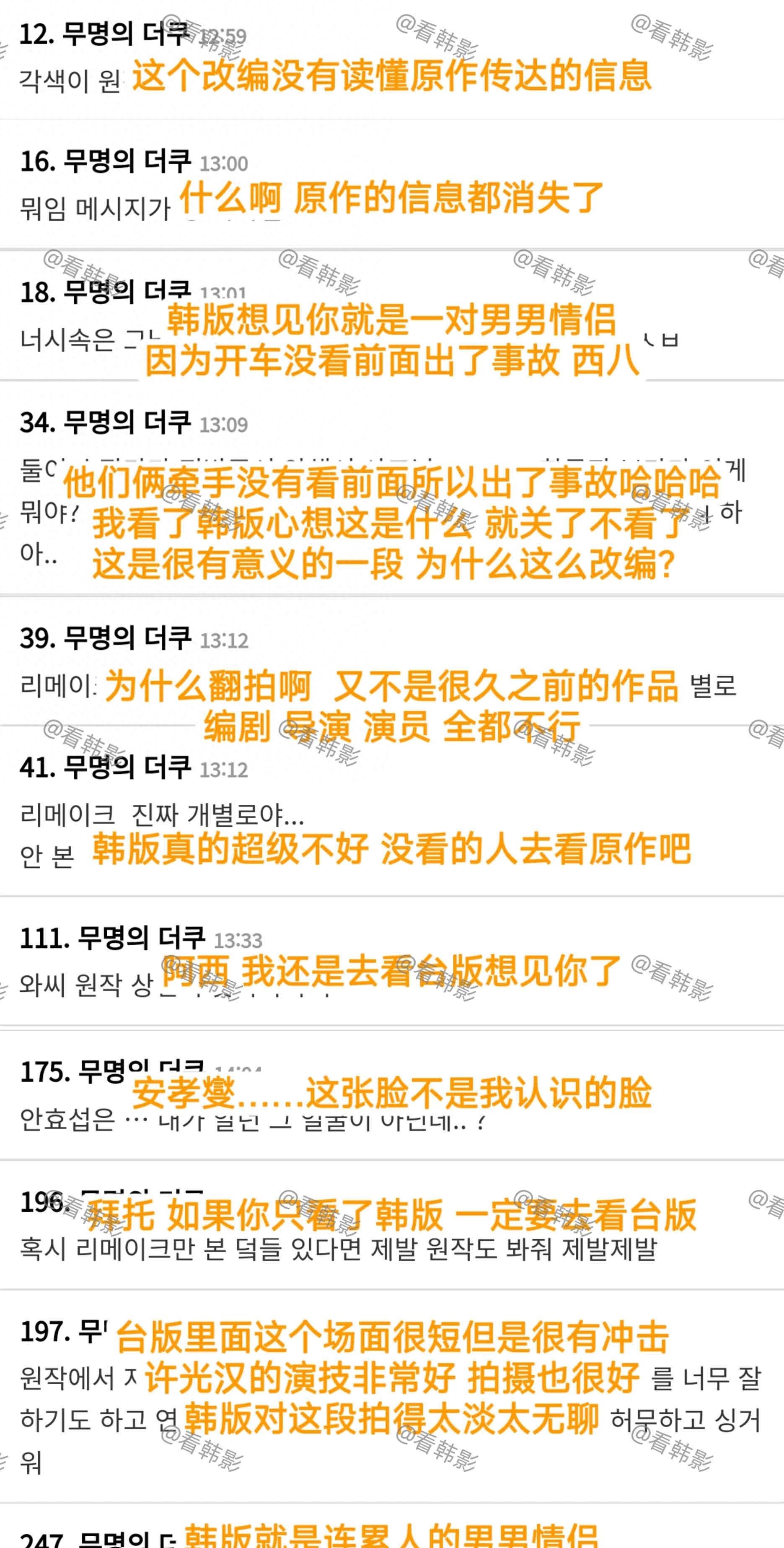 韩版想见你收视,韩版想见你被吐槽