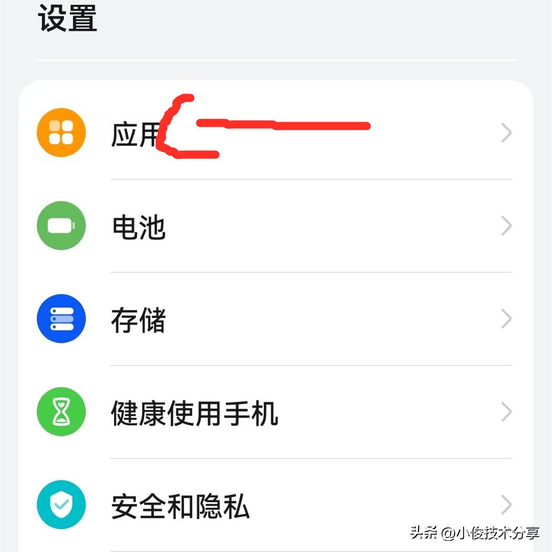 手机如何深度清理卸载软件,怎么清理手机里卸载软件的残留