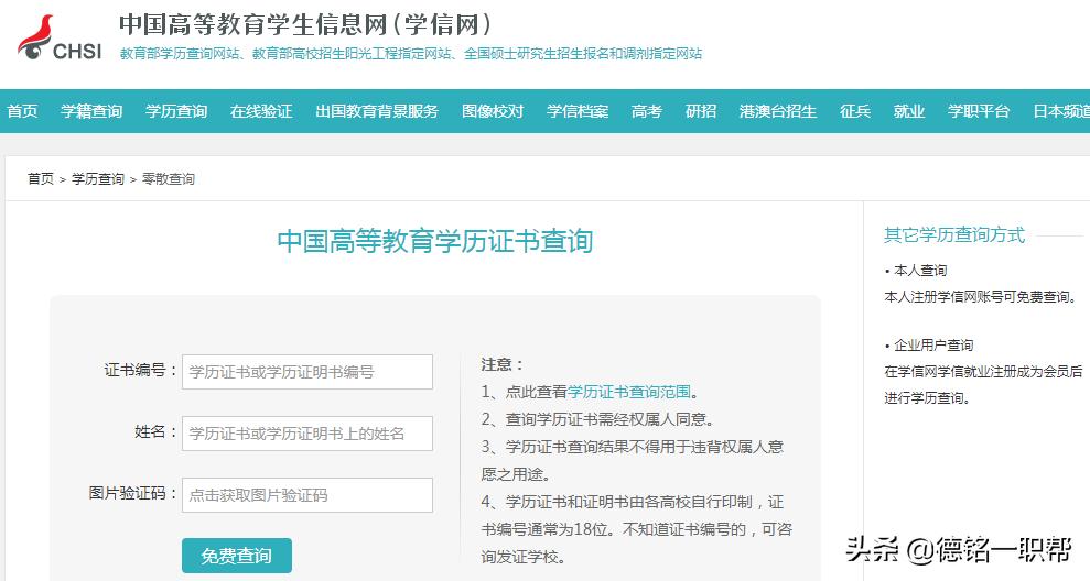 假学历能查出来吗,假学历被查到是什么后果
