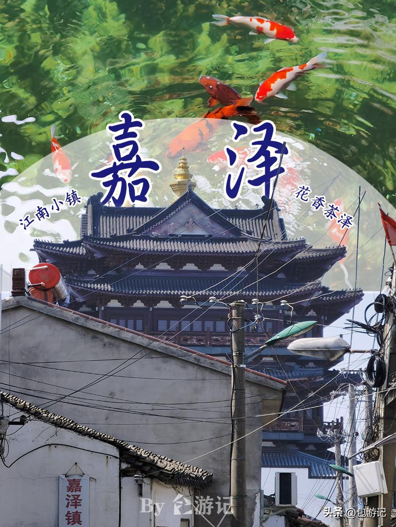 常州嘉泽古镇,常州嘉泽旅游