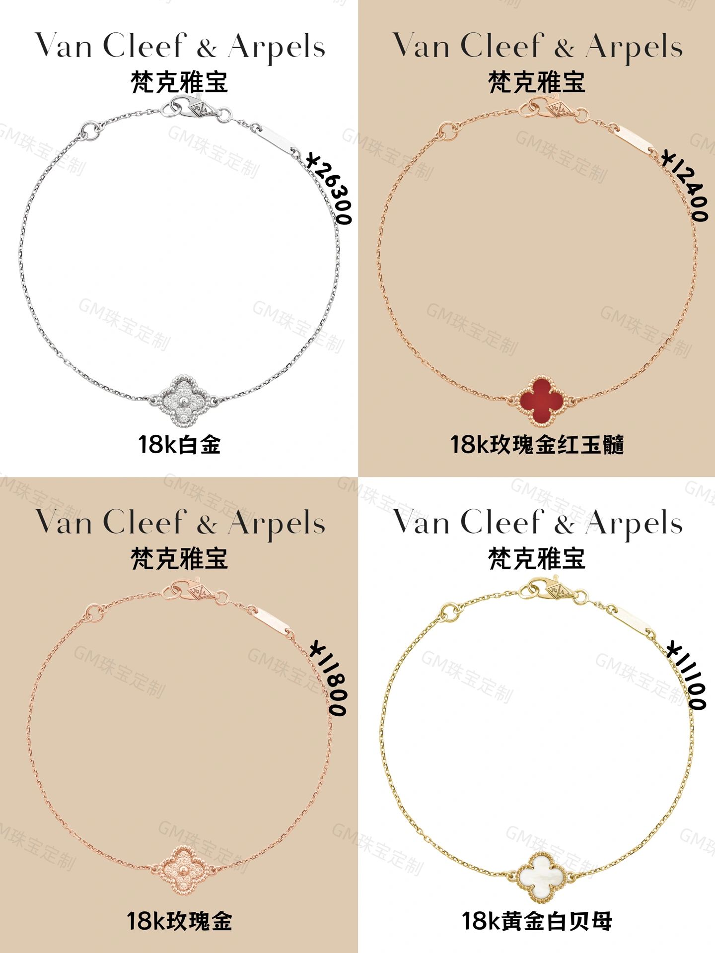 梵克雅宝四叶草手链哪款好,梵克雅宝四叶草手链实拍照片