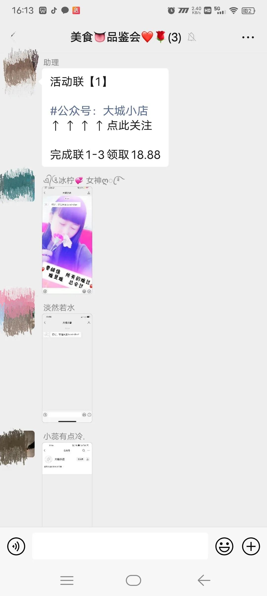 微信里的新*局骗**，你中招了吗？