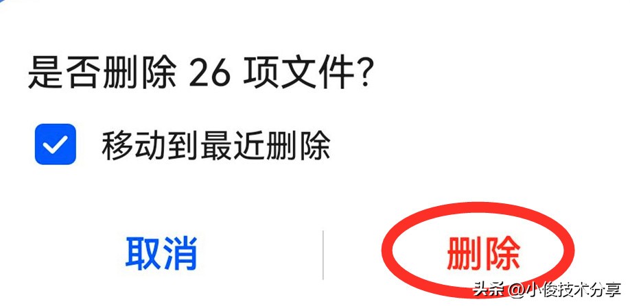 手机用久了变卡变慢怎么办？关闭这个开关，手机用多久都不卡