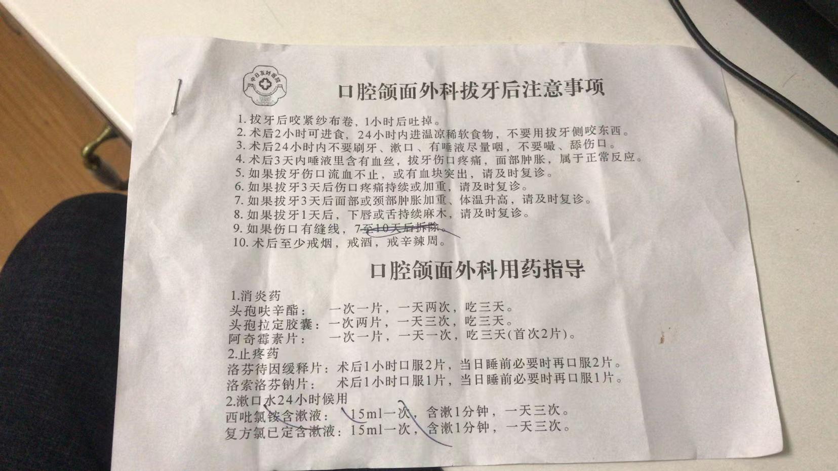 拔智齿经验之谈,你们拔智齿的经历又是怎样的