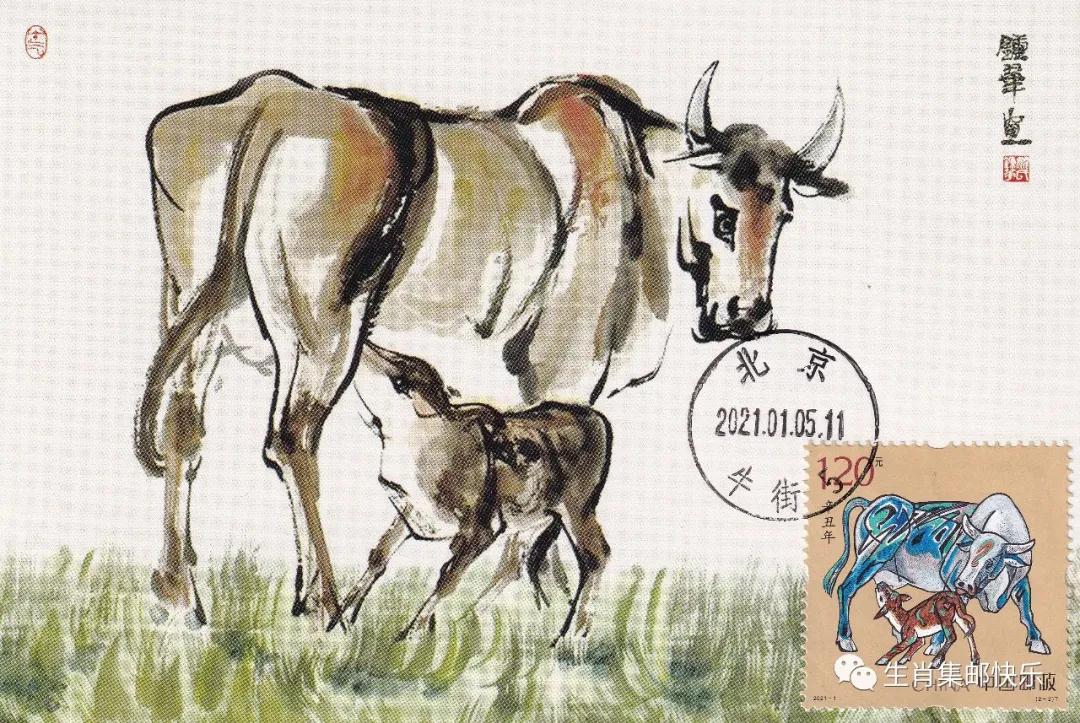 北京牛街邮戳制作的《辛丑年》极限片