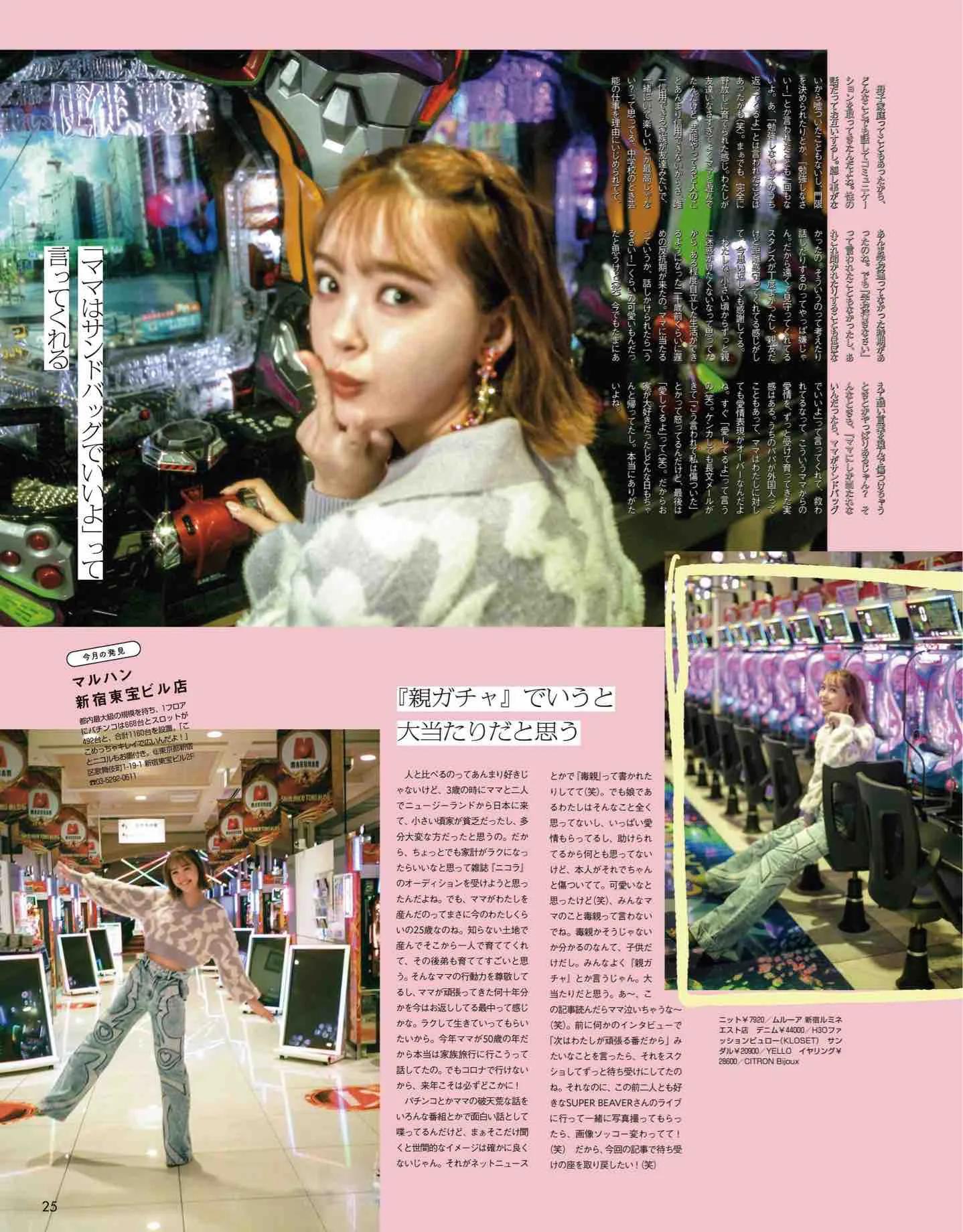 日本时尚杂志vivi,vivi杂志款女装