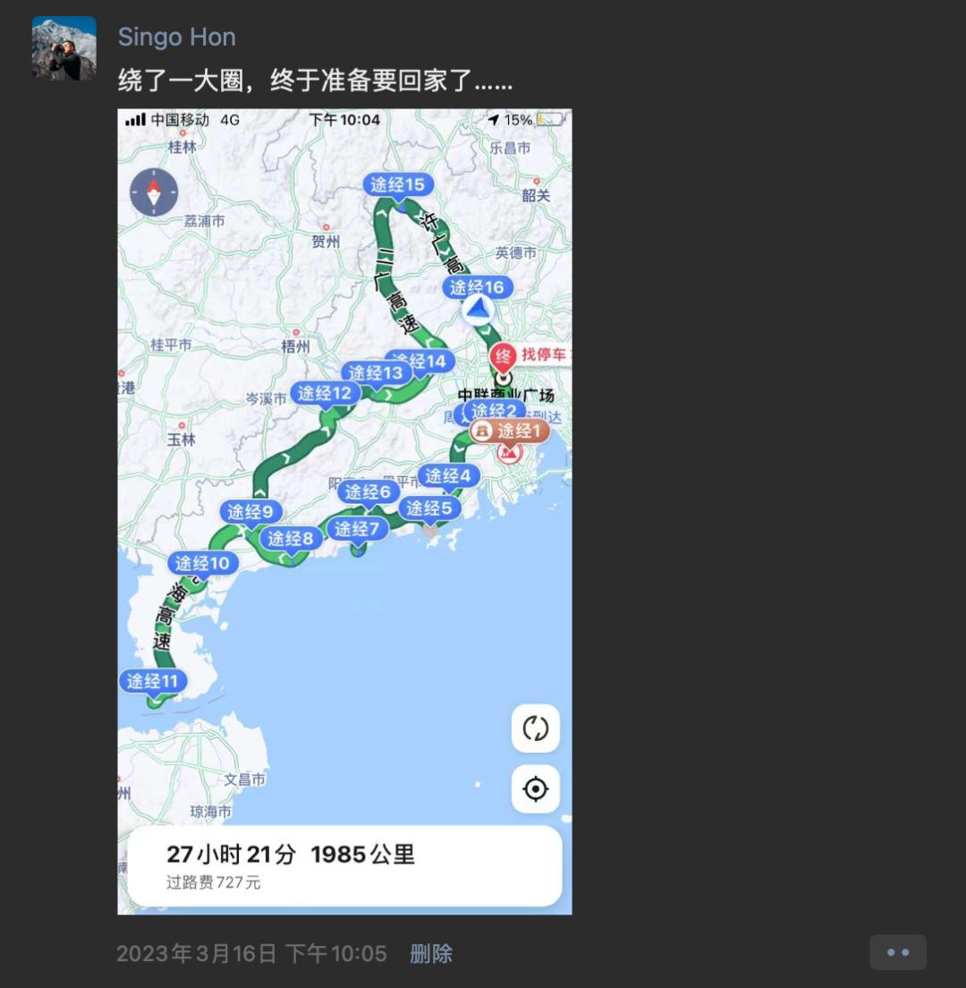 50天，1万公里，我走完了广东（下）